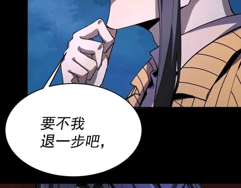 我被地球绑架了,第11话 此人极度危险,第90张